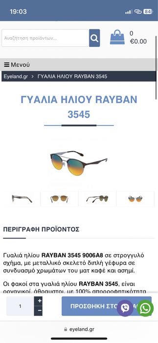 Чисто нови очила Ray Ban