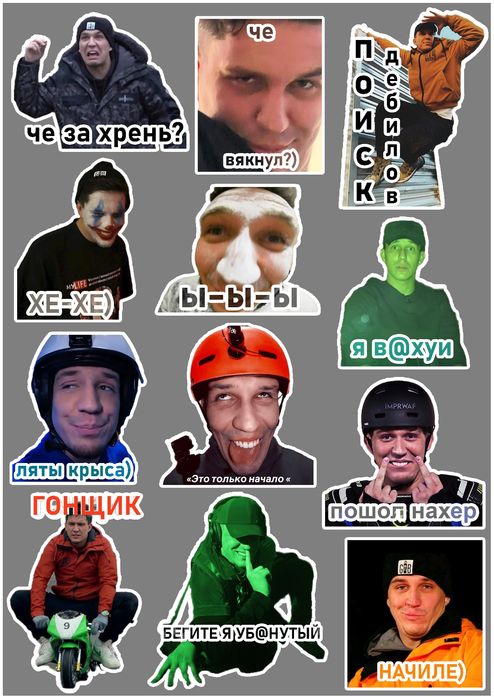 Продам стикеры, по штучно.