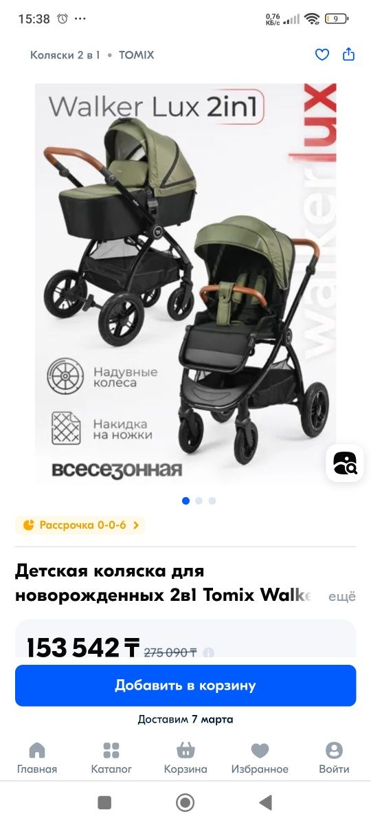 Продам коляску в хорошем состоянии