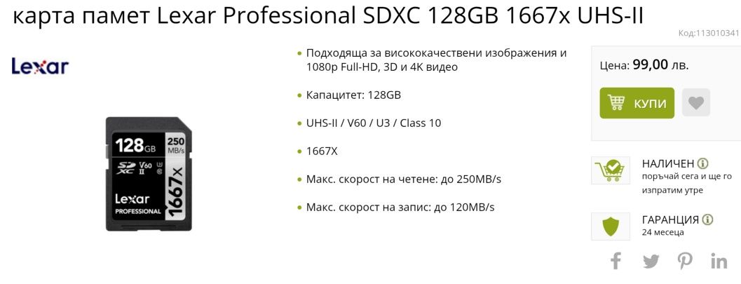 Фотоапарат Nikon COOLPIX P950 + Lexar 128GB 1667x UHS-II V60 нова