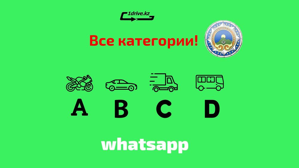 Автошкола Сертификат Автодром Свидетельство Онлайн Очное Автомат ПДД