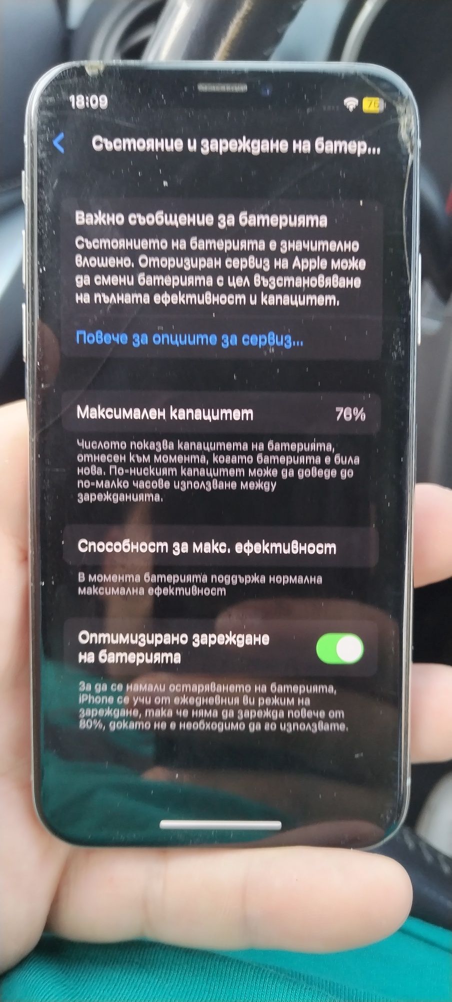 Iphone x 64gb леко пукнат отключен