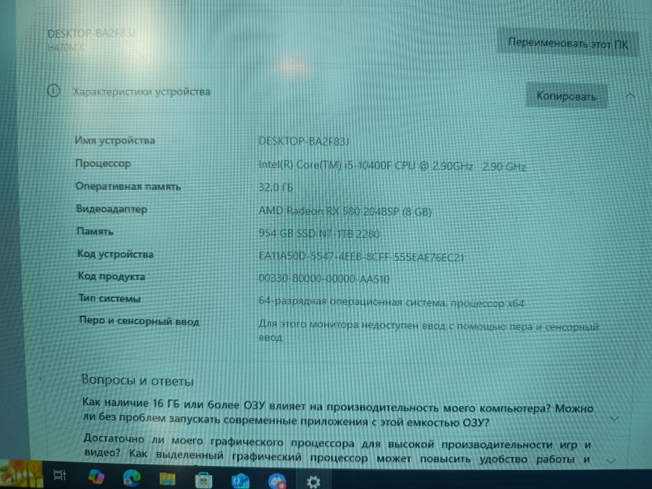 Компьютер игравой