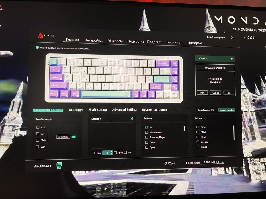 Магнитная игровая  клавиатура AJAZZ AK680MAX