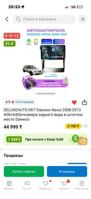 Android монитор некси