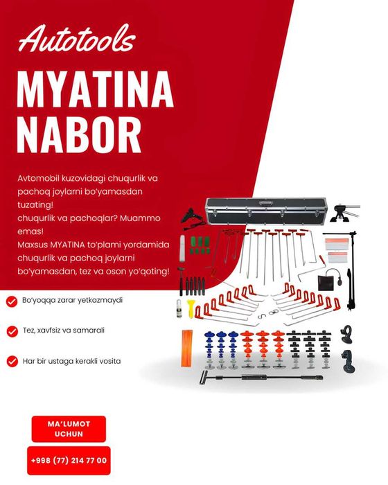 MYATINA NABOR PDR Набор для удаления вмятина  Avto vakum  Авто Вмятина