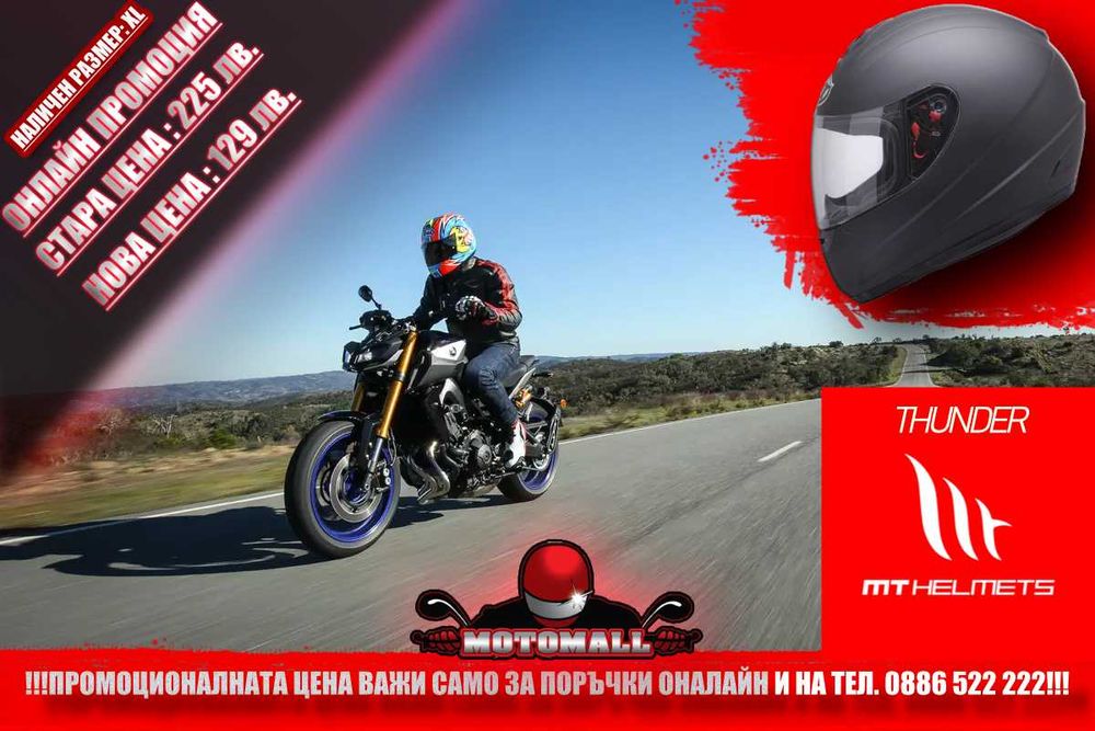 99ЛВ Промоция!!! Нова Каска MT Helmets Thunder Black мото писта  XL
