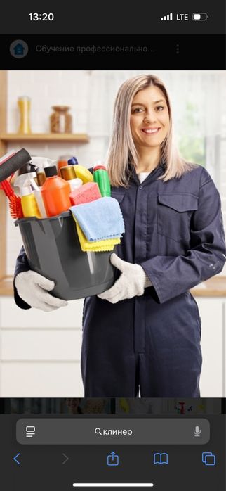 Клиннер ответственный  , добропорядочный, чистота гарантирована