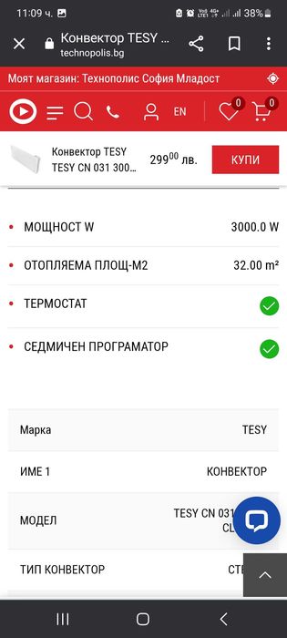 Конвектор Tesy 3000W