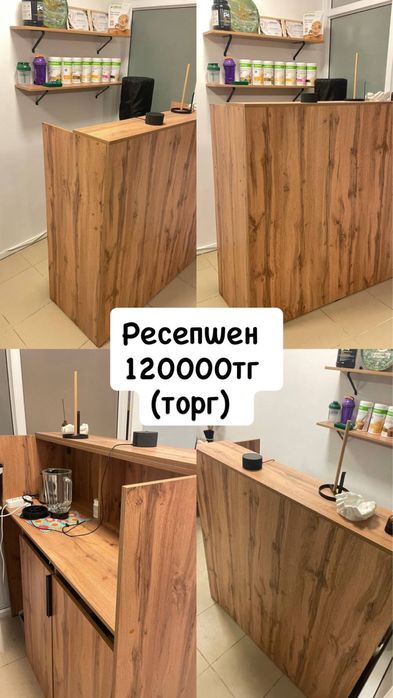 РЕСЕПШЕН торг есть