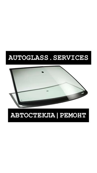 Ремонт лобовых стекол Ремонт сколов Ремонт трещин Ремонт автостекла