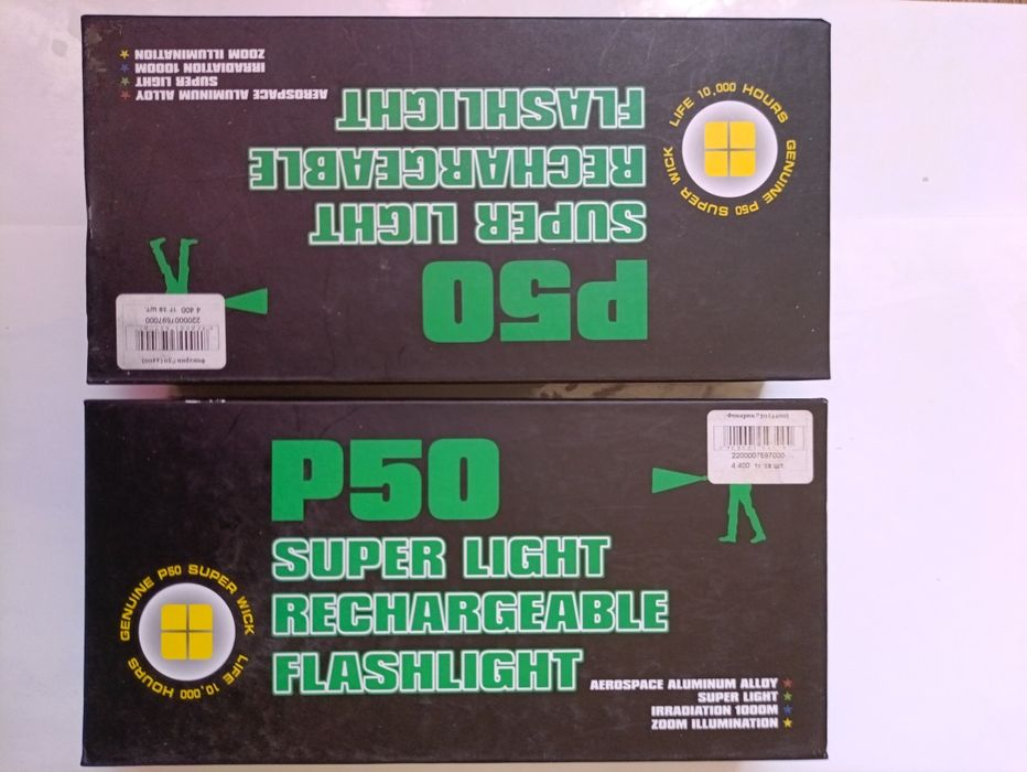 Супер яркий Фонарь P50 перезаряжаемый