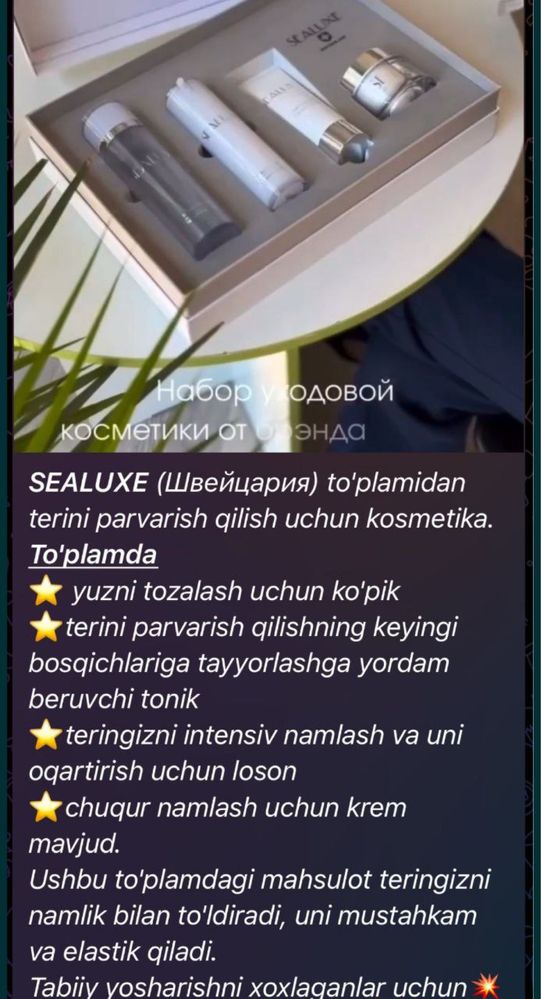 Sealuxe набор каробка очилмаган сотилади