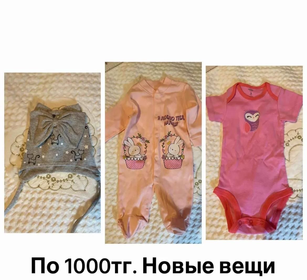 Продам детские вещи