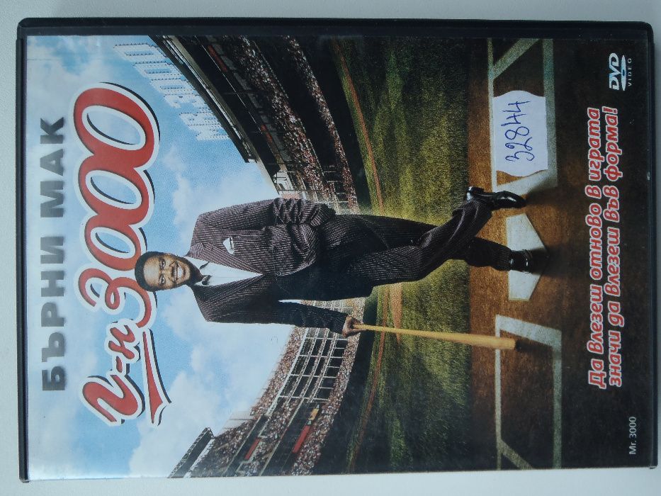 DVD филм Г-н 3000 / DVD movie Mr. 3000