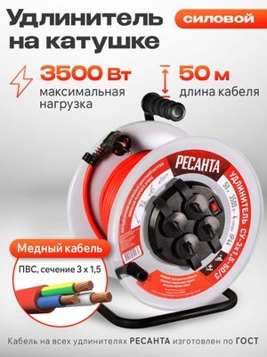Аренда Инструментов Аренда Инструментов Удлинитель Катушка пилот 24.7.