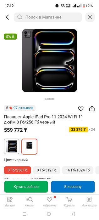 Новый ipad pro 256gb M4 wifi