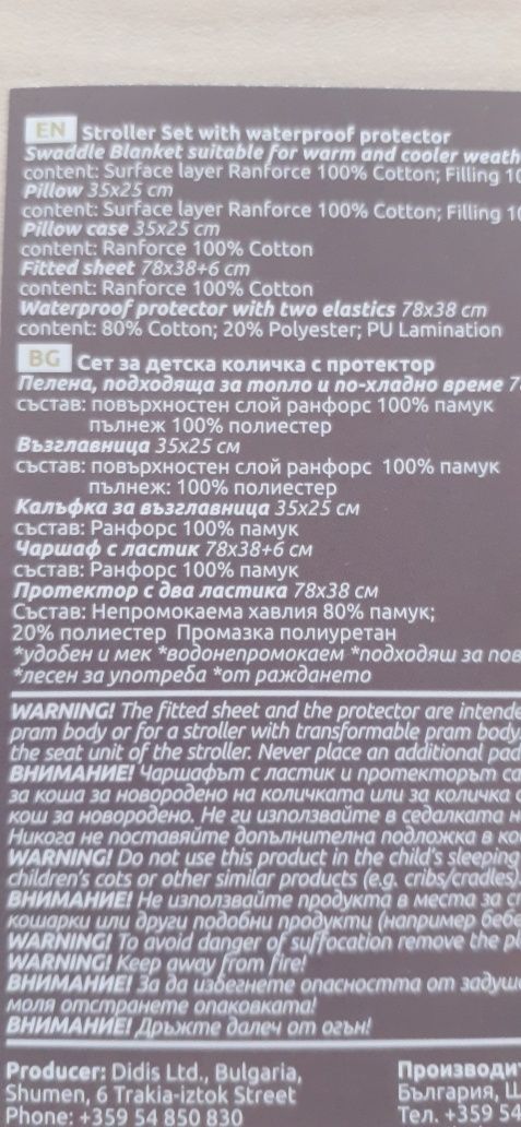 Комплект за количка, зимен