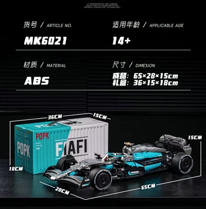 Конструктор Lego Формула-1 Mercedes AMG W-15 Perfomance