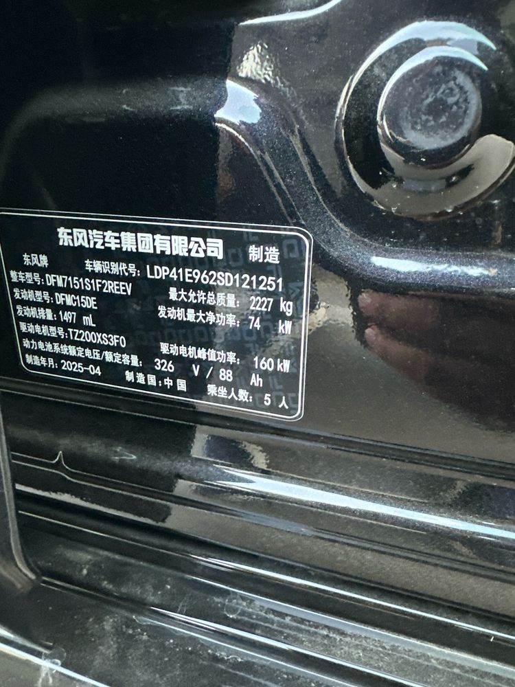 Dong Feng ep 007