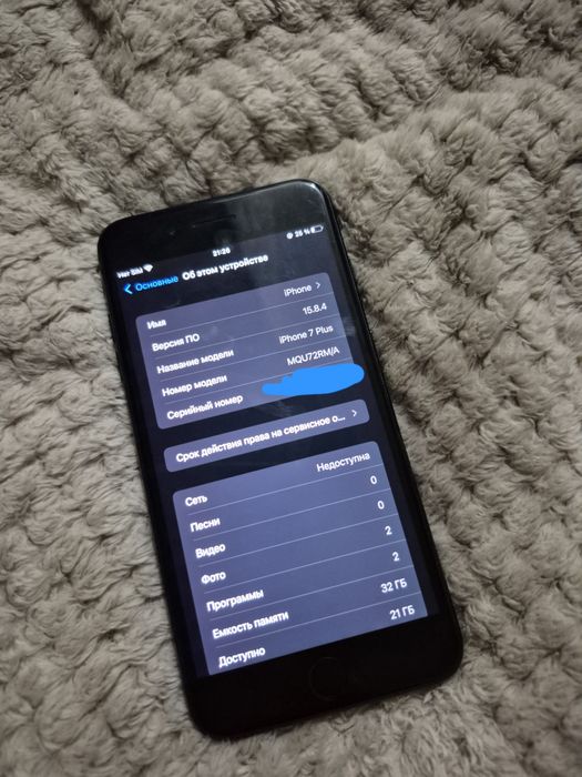 Iphone 7 Plus В идеальном состоянии