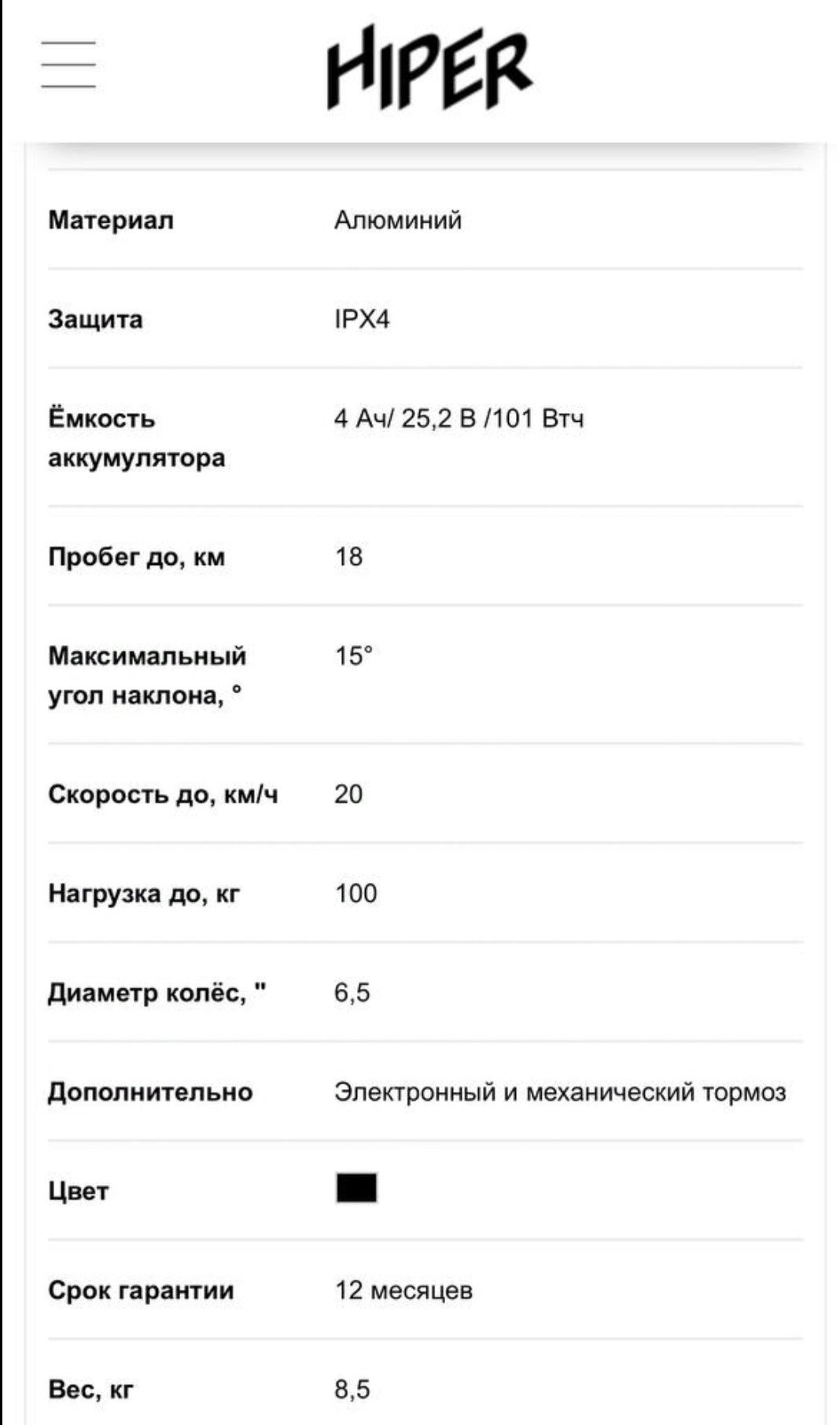 Самокат HIPER Сотилади
