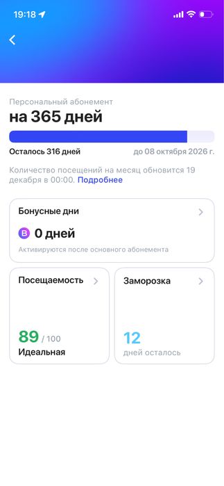 Срочно продам абонимент 1фит