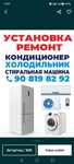Установка любой сложности и ремонт кондиционеров