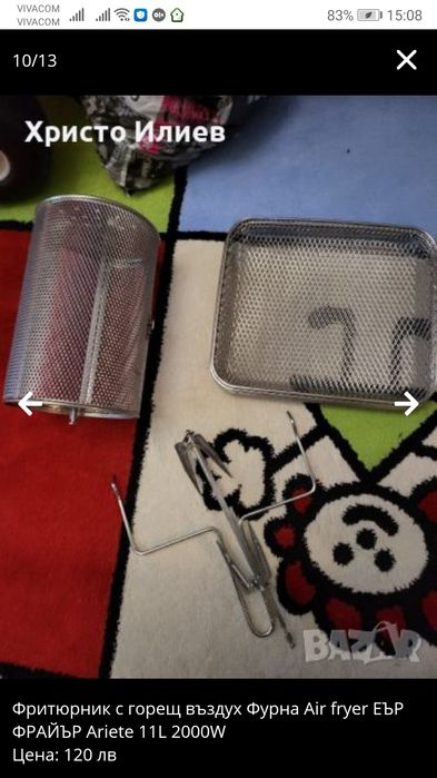 Фритюрник с горещ въздух Фурна Air fryer ЕЪР ФРАЙЪР Ariete 11L 2000W