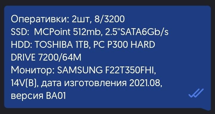 Компьютер в сборе
