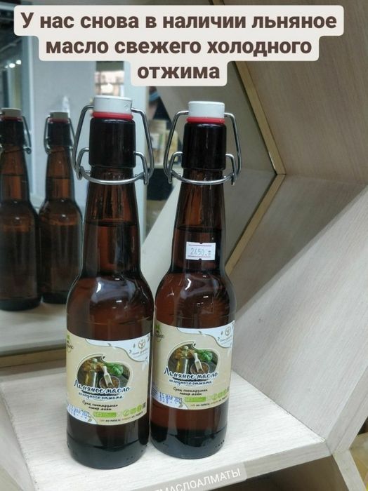 Масло холодного отжима extra virgin oil из разных культур