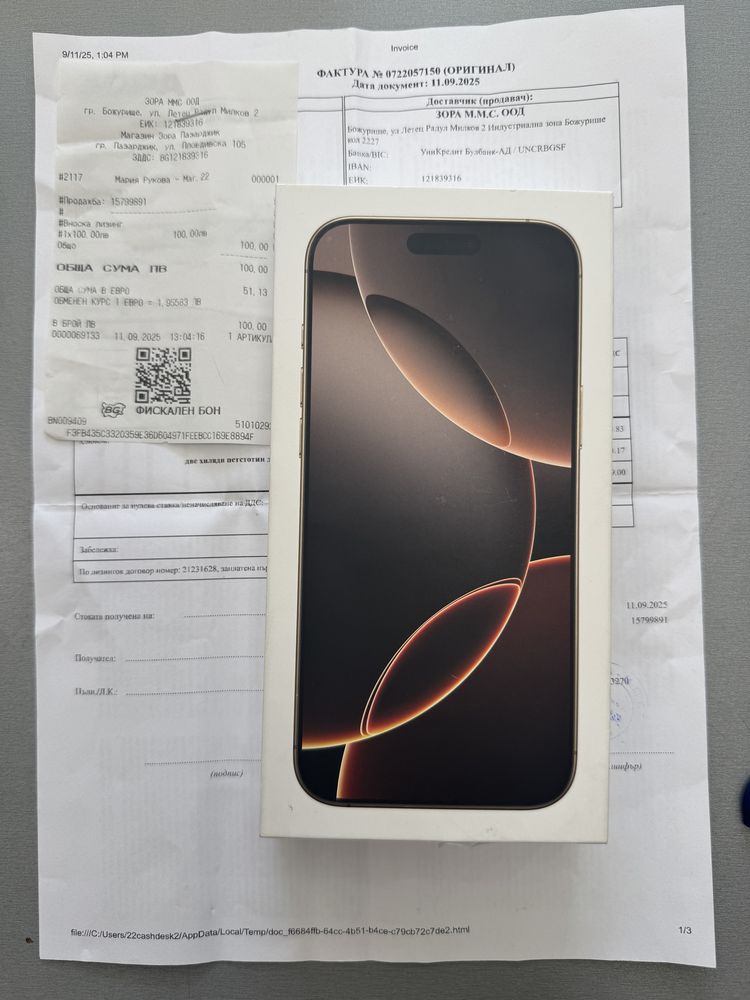 iPhone 16 Pro Max 256GB Desert Titanium
