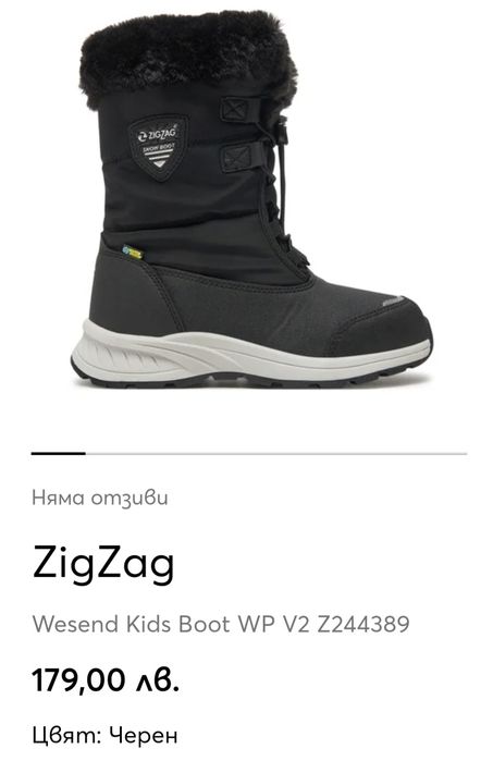 Детски апрески ZigZag