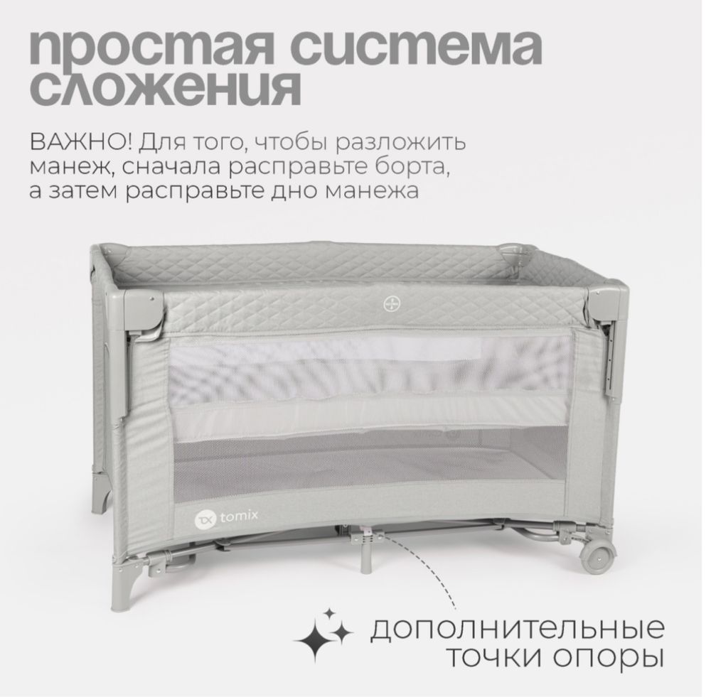 Манеж-Кровать BabyGo