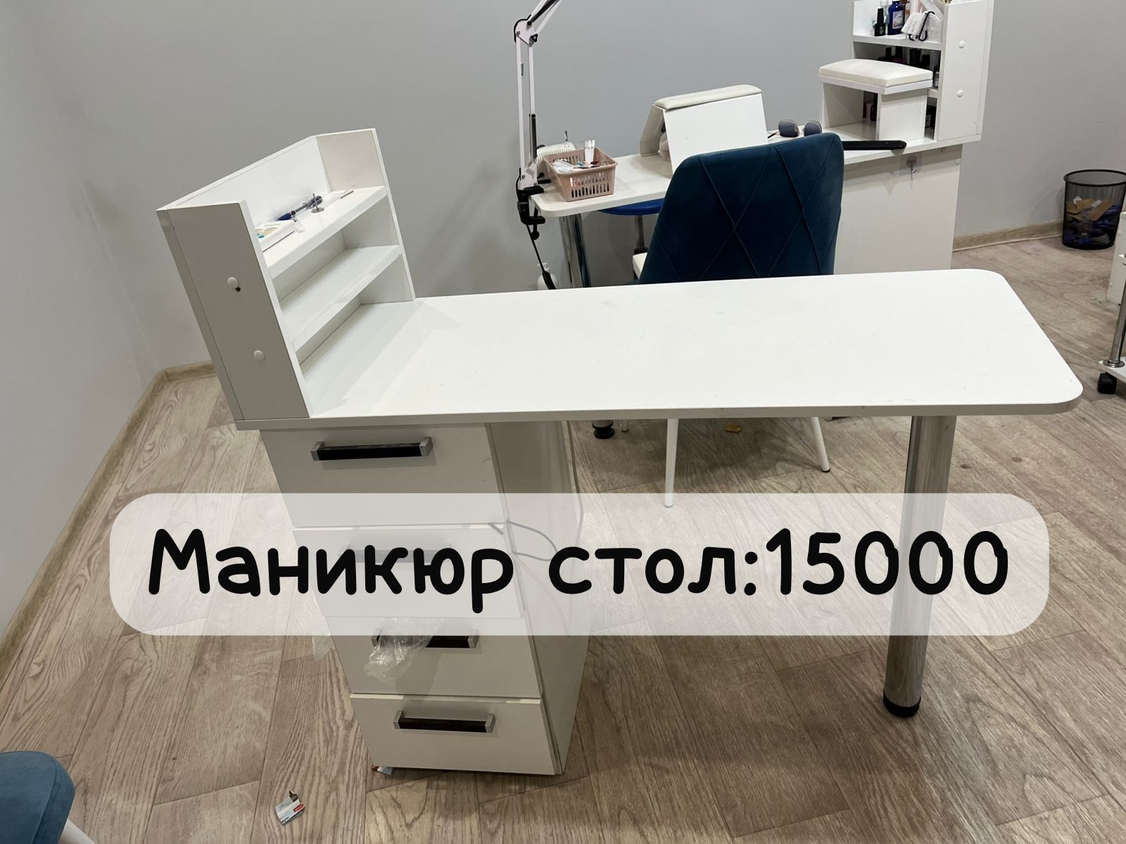 Маникюрный стол и кушетка