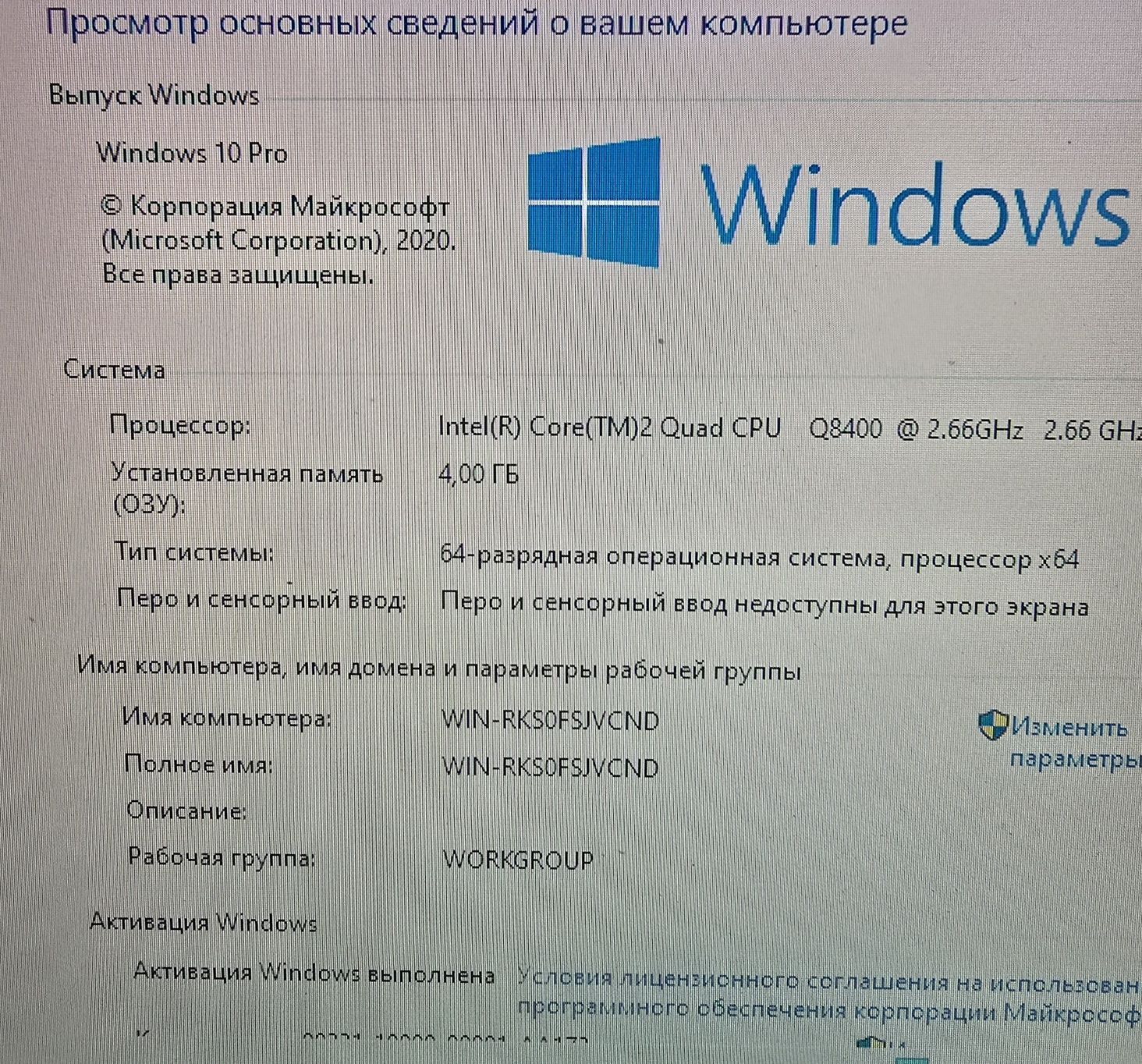 Сист.блок 4х-ядерный Q8400,LORD G4x ,4ГБ DDR3,GF9800 GT,HDD320Гб,WiFi.