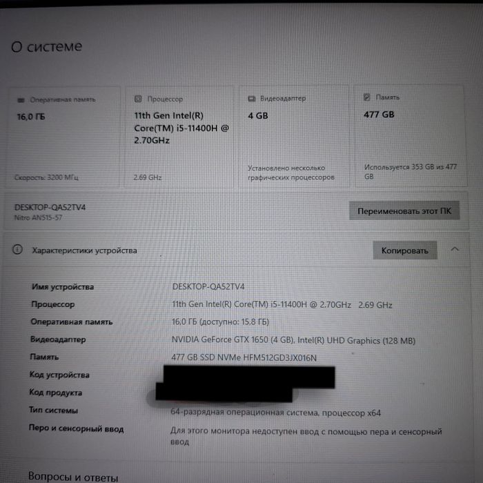 Ноутбук Acer Nitro AN515-57