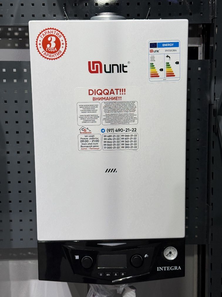 Газовый котёл Unit Integra 25/30/35/40/45