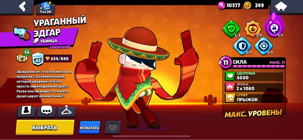 Account brawl stars