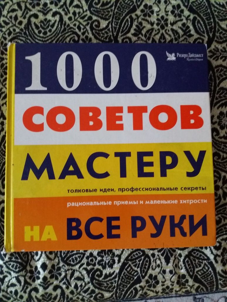 Продам энциклопедии