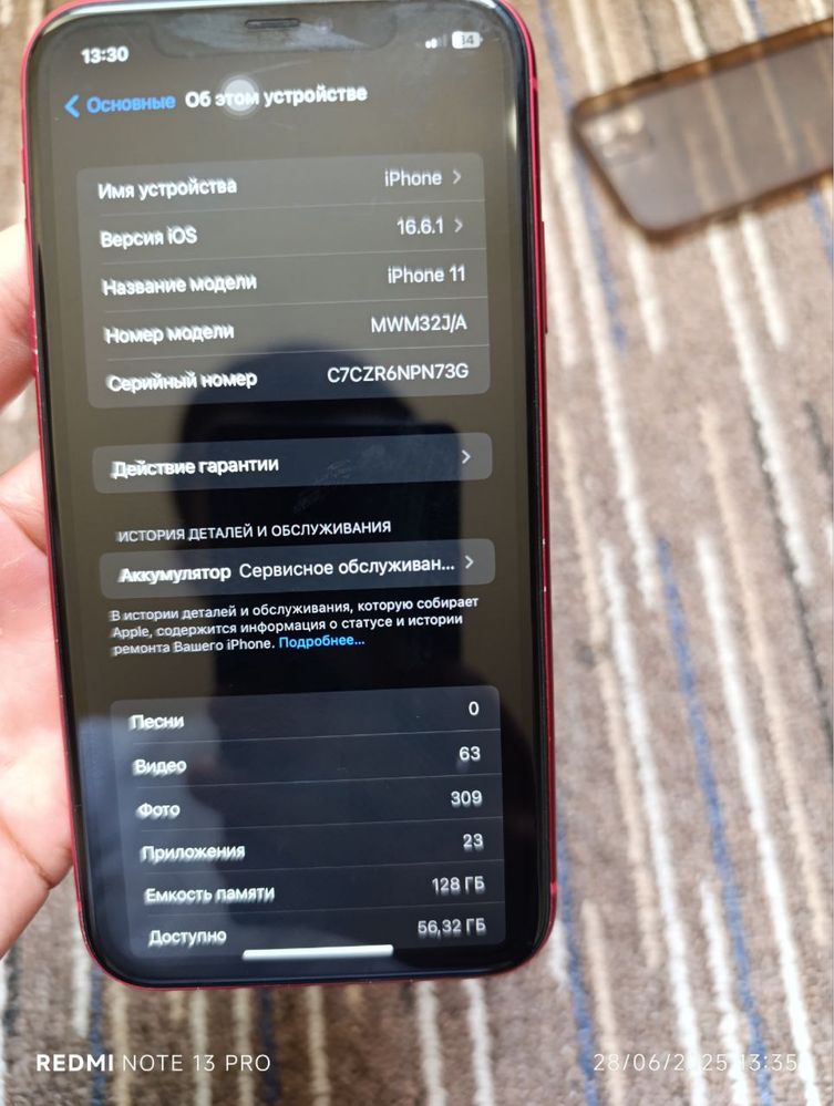 Iphone 11 sotiladi  singan qirilgan joyi yo emkost 79 xotirasi 128 gb