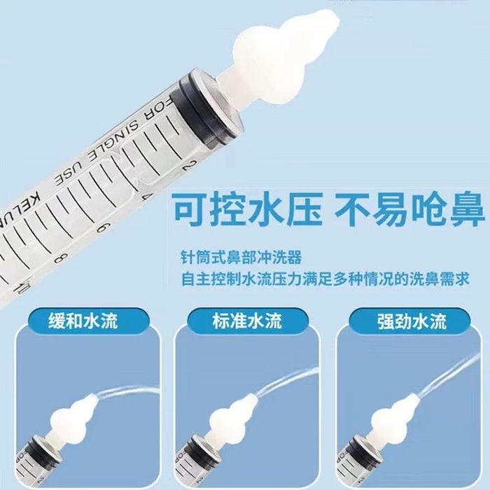 Детский промывания носа
