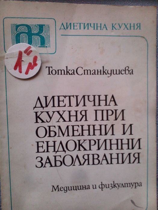 КНИГИ - Б-я - различни