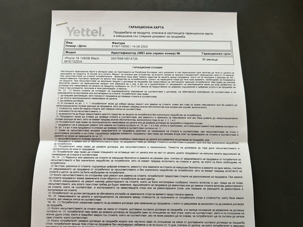 Продавам Apple iPhone 16 128GB-НОВ