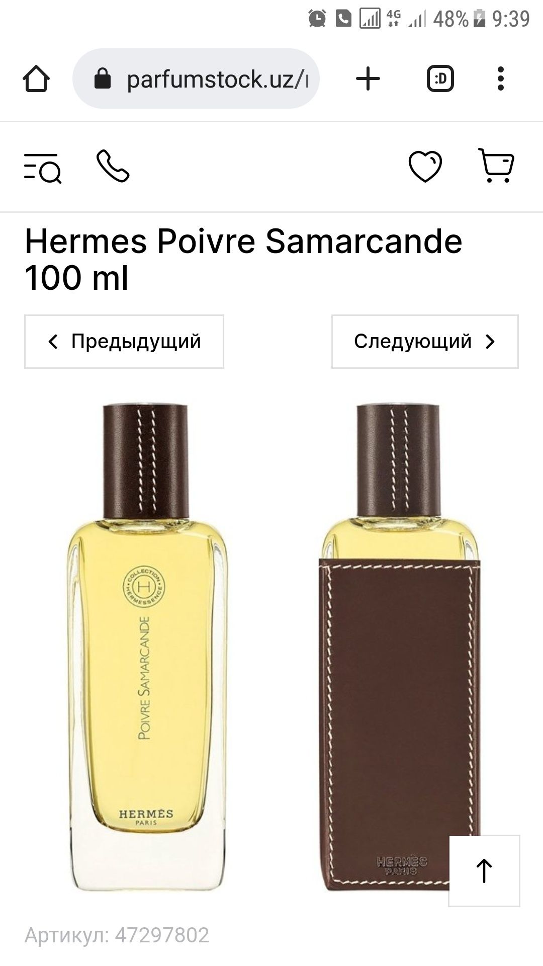 Hermes Ambre Narguilé Парфюм совға sovg‘a подарок