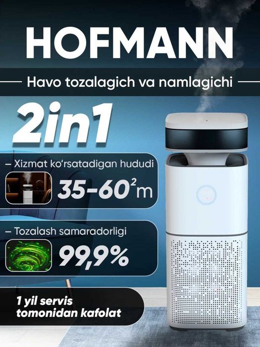 Очиститель и увлажнитель воздуха 2 в 1 Hofmann Доставка Гарантия 1 год