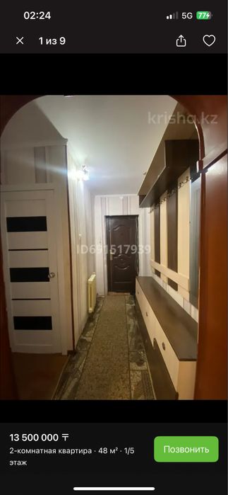 Продается Квартира 2-х комнатный