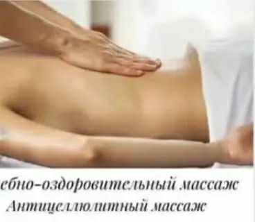 Для, тело, успокойся,  массаж.