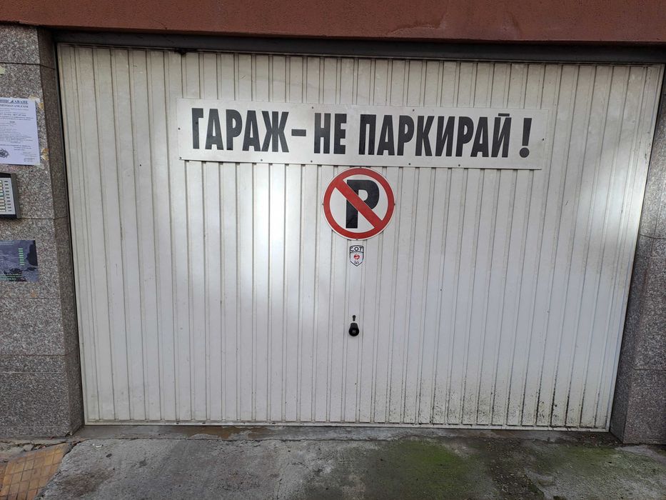 Споделено паркомясто за мотори в Банишора