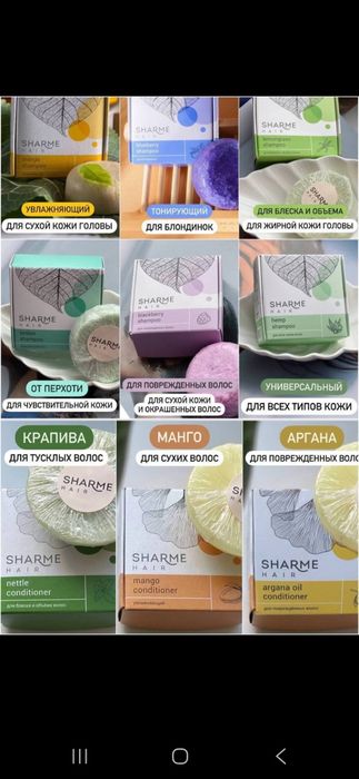 Твёрдый экологический шампунь